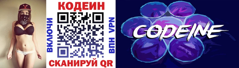 мориарти телеграм  Хасавюрт  Codein Purple Drank 