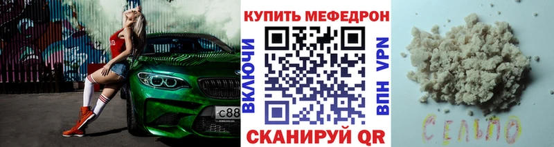 МЕФ mephedrone  Хасавюрт 