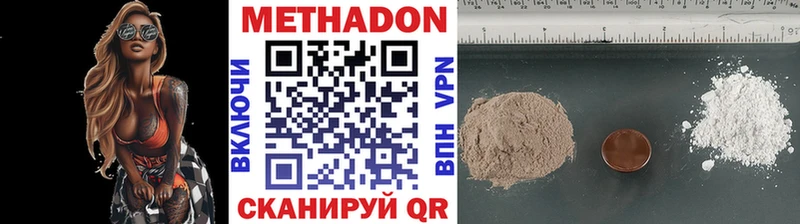 Метадон methadone  Хасавюрт 